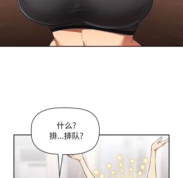 漫画《疫情下的家教生活》第92话第62张图