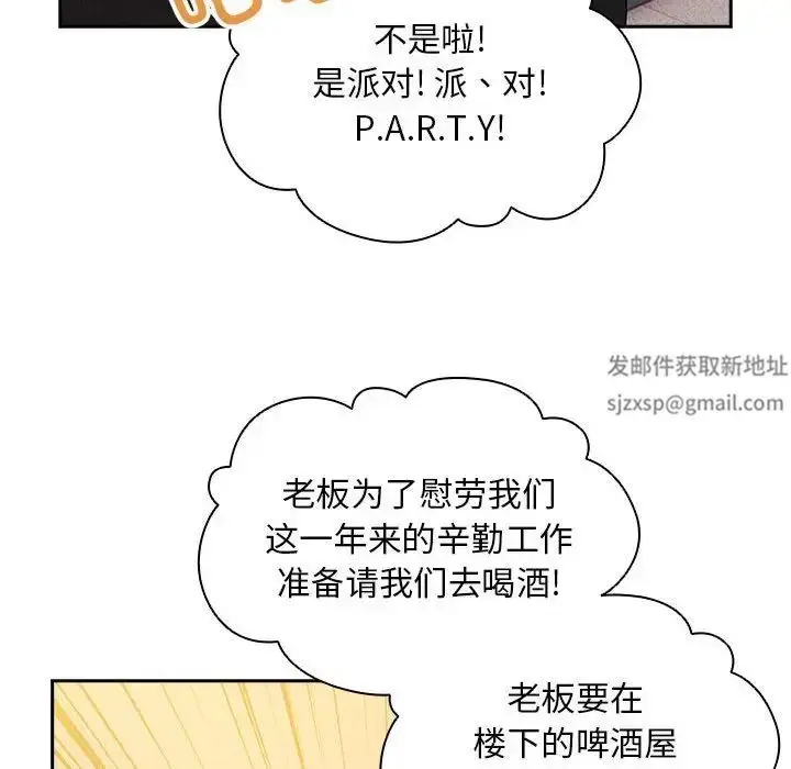 漫画《疫情下的家教生活》第92话第64张图