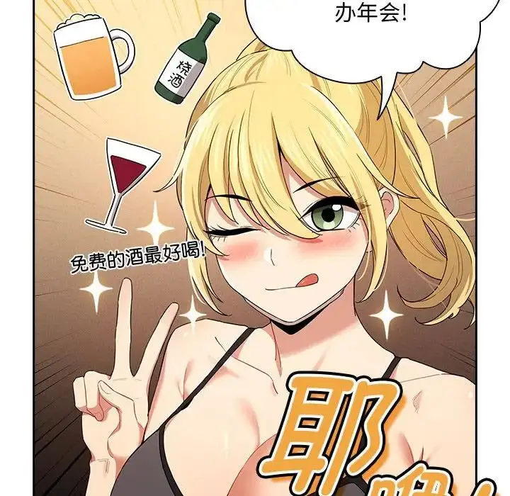 漫画《疫情下的家教生活》第92话第65张图