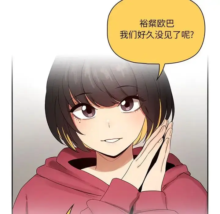 漫画《疫情下的家教生活》第92话第70张图