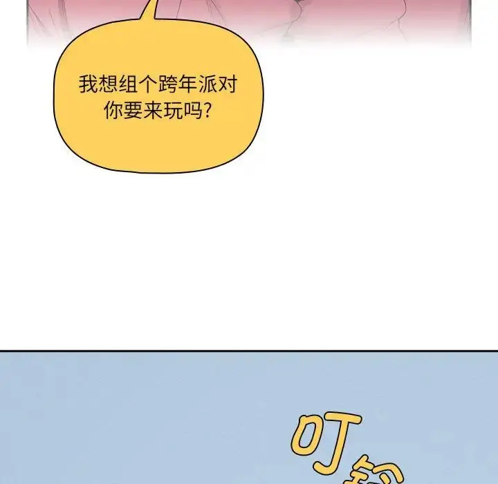 漫画《疫情下的家教生活》第92话第71张图