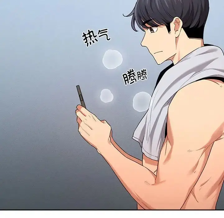 漫画《疫情下的家教生活》第92话第73张图
