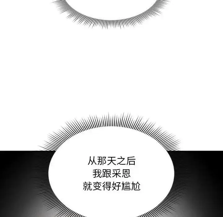漫画《疫情下的家教生活》第92话第76张图