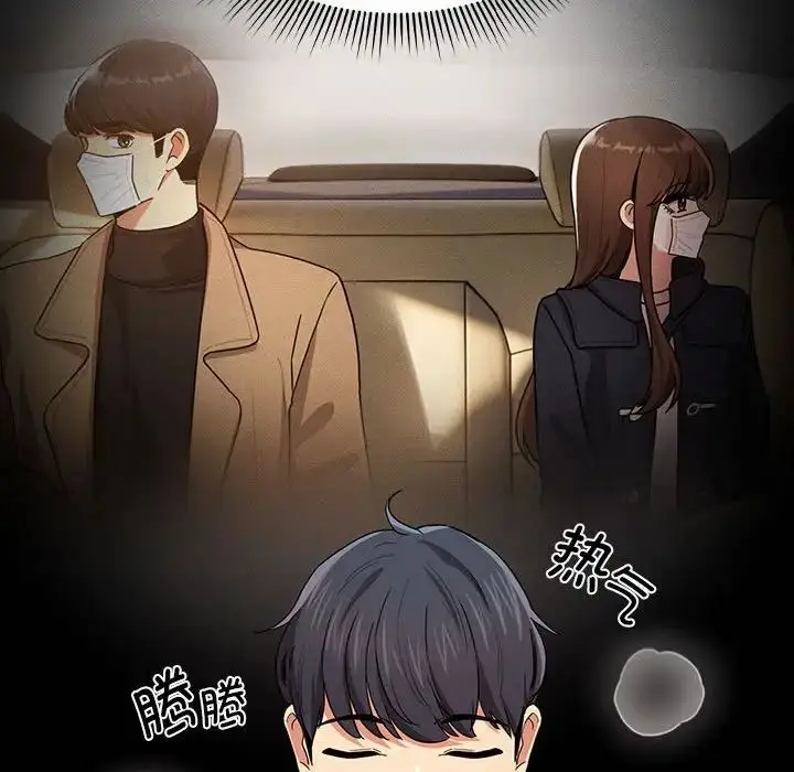 漫画《疫情下的家教生活》第92话第77张图