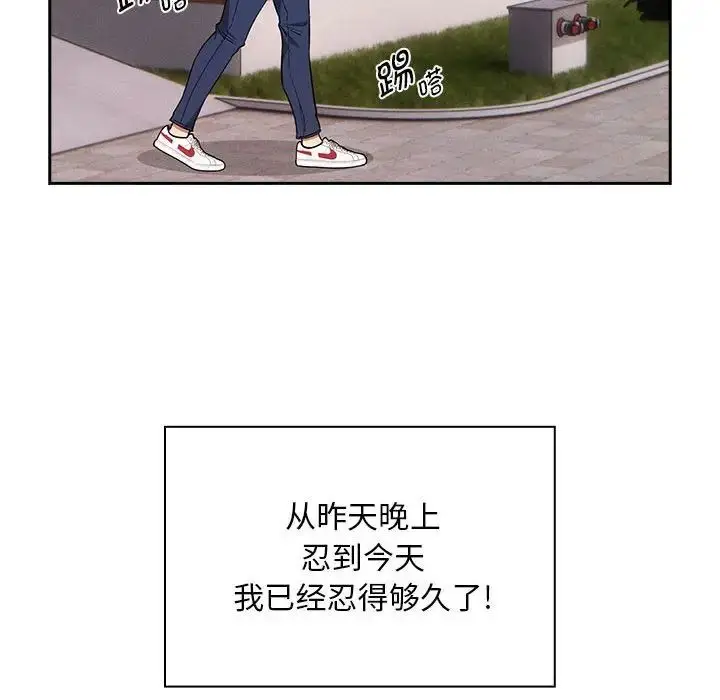 漫画《疫情下的家教生活》第92话第8张图