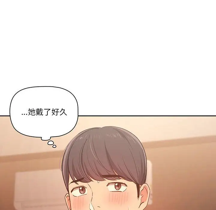 漫画《疫情下的家教生活》第24话第10张图