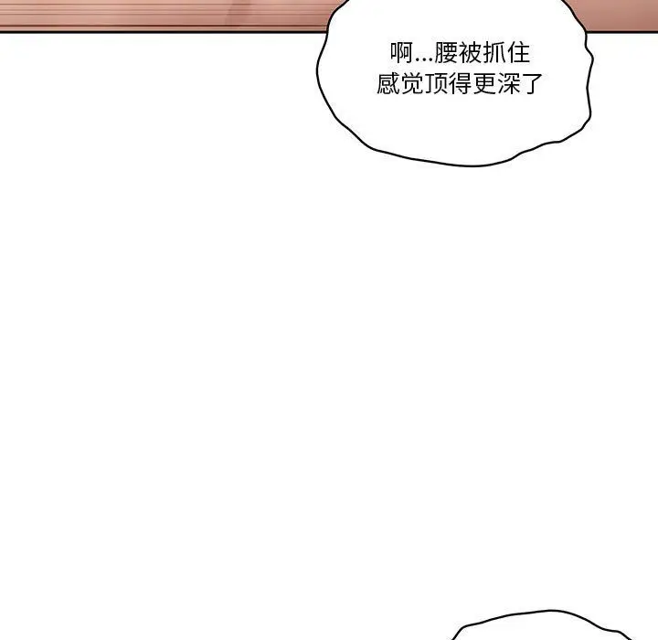 漫画《疫情下的家教生活》第24话第101张图