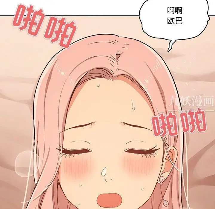 漫画《疫情下的家教生活》第24话第102张图