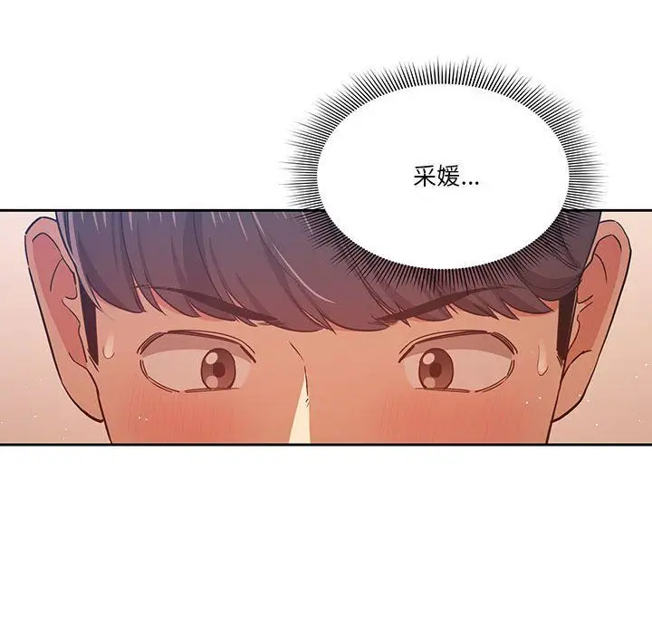 漫画《疫情下的家教生活》第24话第108张图
