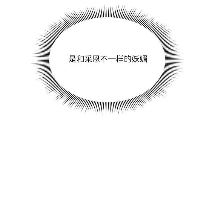 漫画《疫情下的家教生活》第24话第109张图
