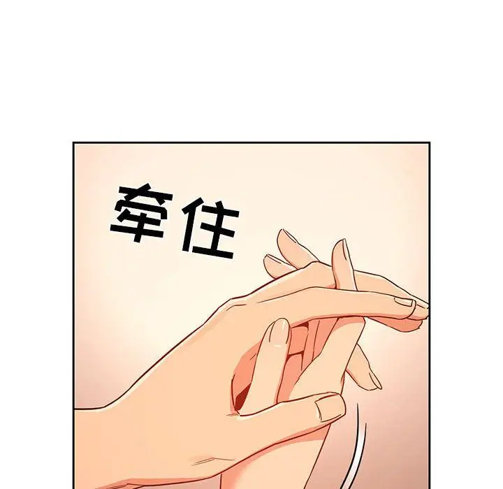 漫画《疫情下的家教生活》第24话第110张图