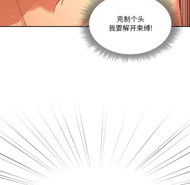 漫画《疫情下的家教生活》第24话第117张图