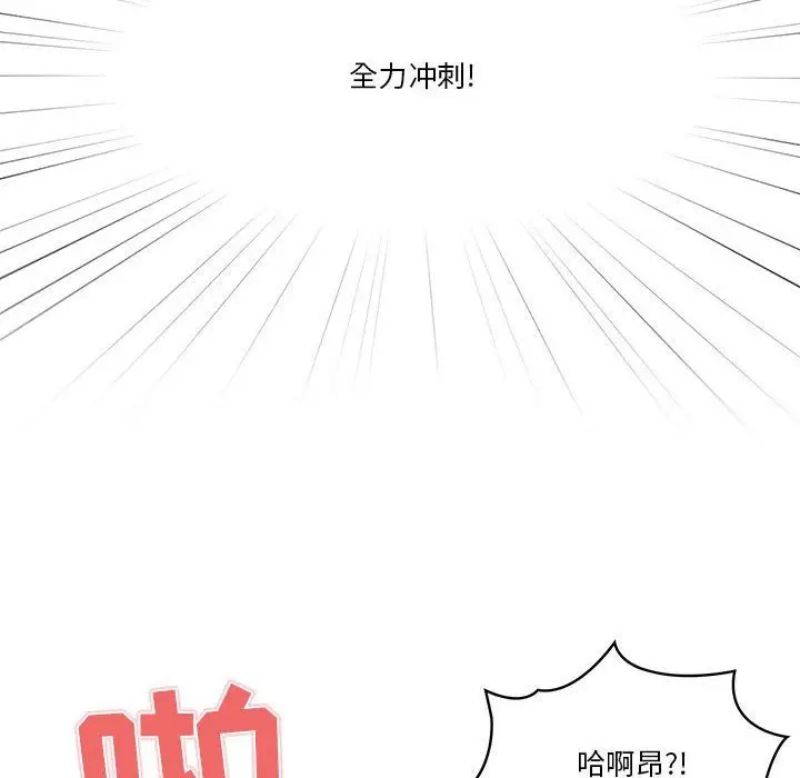 漫画《疫情下的家教生活》第24话第118张图