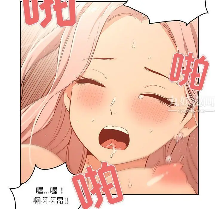 漫画《疫情下的家教生活》第24话第119张图