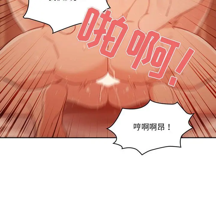 漫画《疫情下的家教生活》第24话第122张图