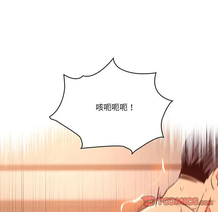 漫画《疫情下的家教生活》第24话第123张图