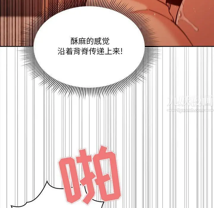 漫画《疫情下的家教生活》第24话第125张图