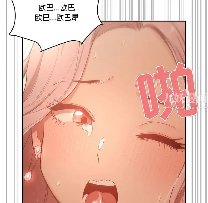 漫画《疫情下的家教生活》第24话第126张图