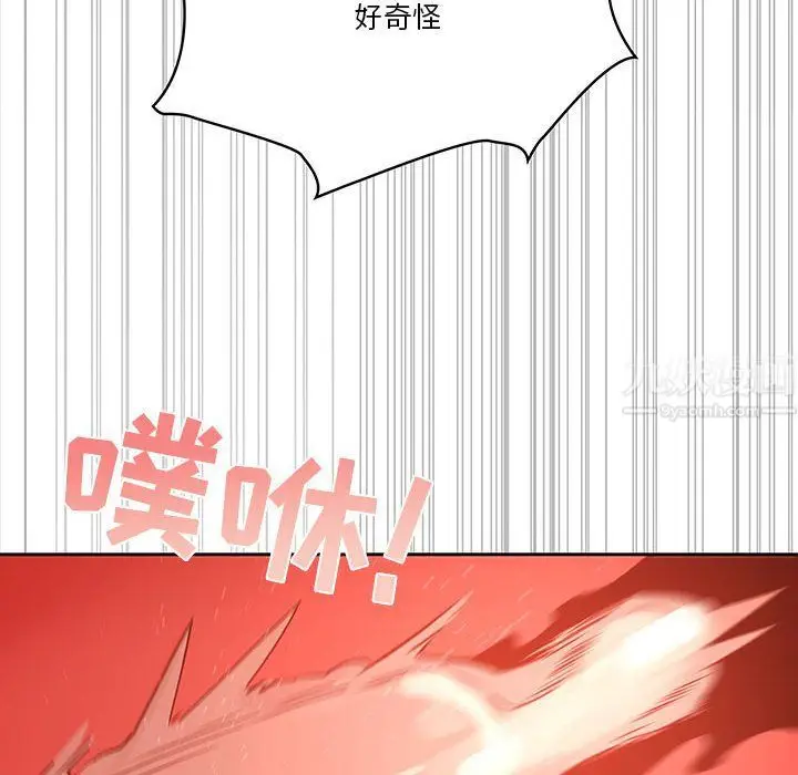 漫画《疫情下的家教生活》第24话第128张图