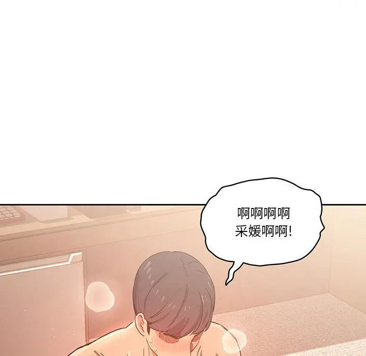 漫画《疫情下的家教生活》第24话第130张图
