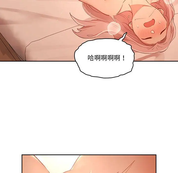 漫画《疫情下的家教生活》第24话第132张图