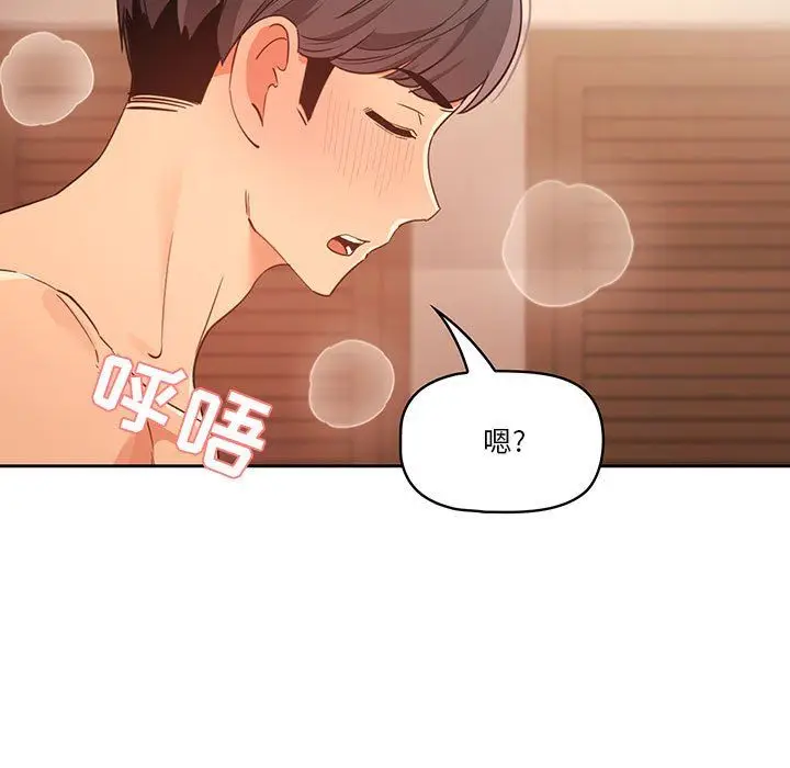 漫画《疫情下的家教生活》第24话第135张图