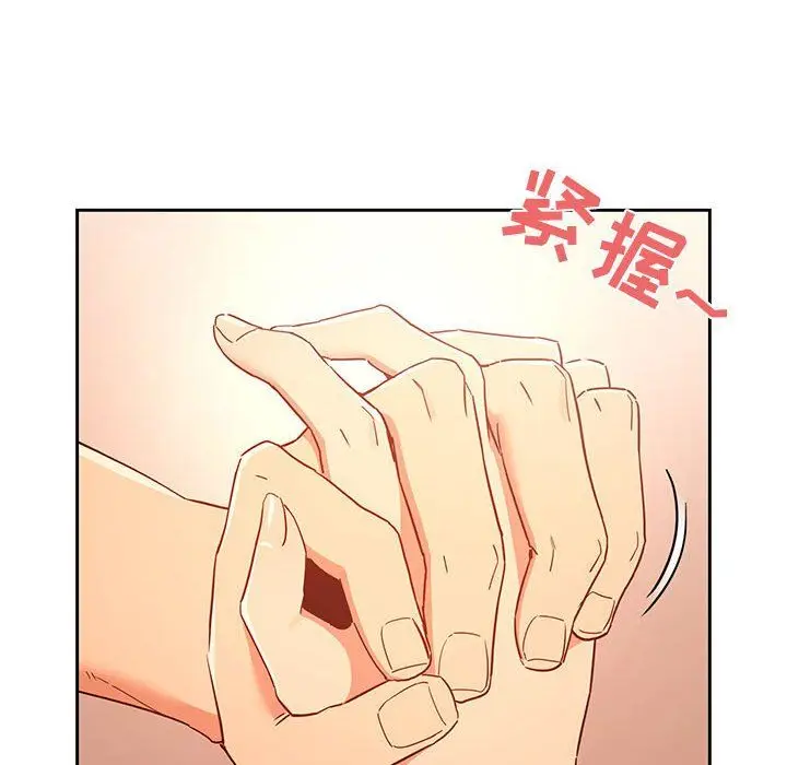 漫画《疫情下的家教生活》第24话第136张图