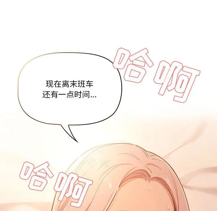 漫画《疫情下的家教生活》第24话第138张图
