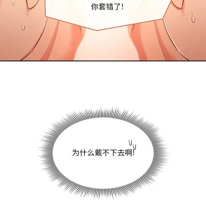 漫画《疫情下的家教生活》第24话第14张图