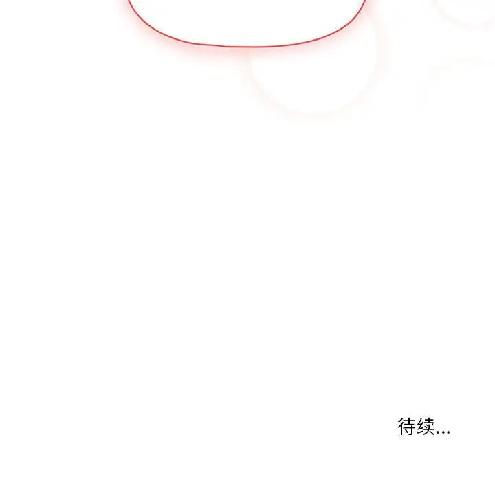 漫画《疫情下的家教生活》第24话第142张图