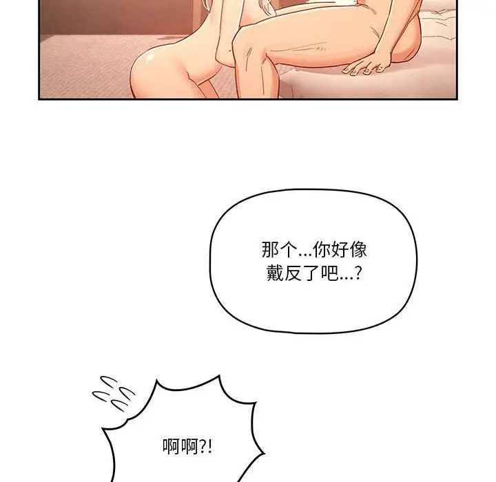 漫画《疫情下的家教生活》第24话第16张图