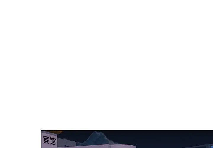 漫画《疫情下的家教生活》第24话第2张图