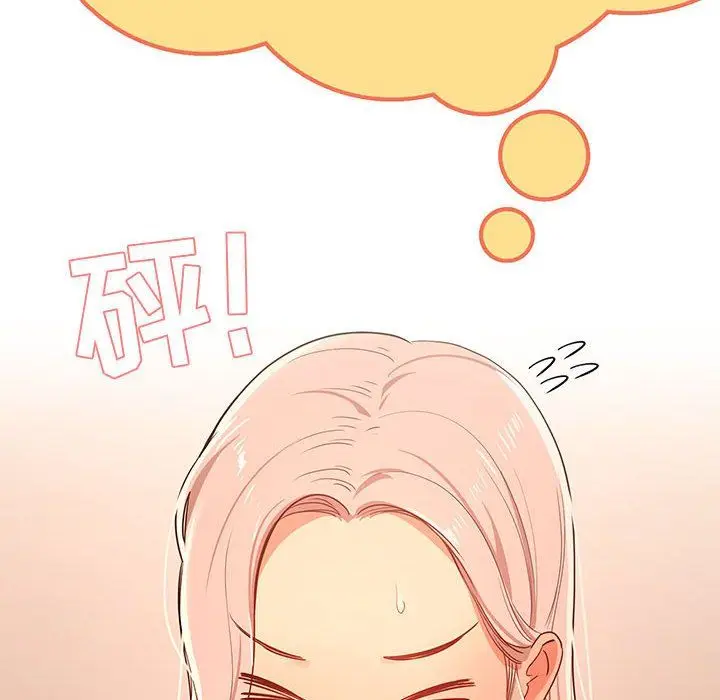 漫画《疫情下的家教生活》第24话第20张图