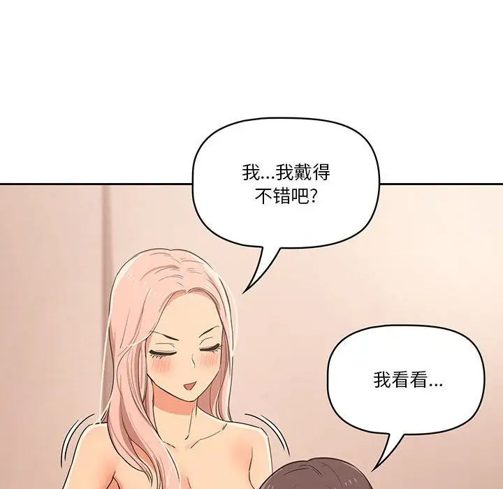 漫画《疫情下的家教生活》第24话第24张图