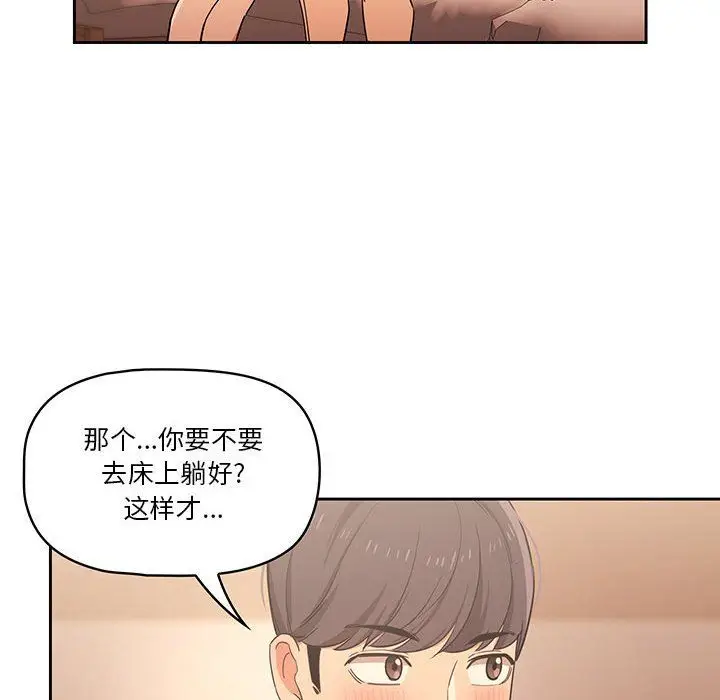 漫画《疫情下的家教生活》第24话第28张图
