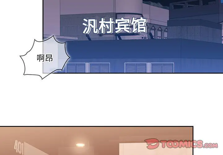漫画《疫情下的家教生活》第24话第3张图