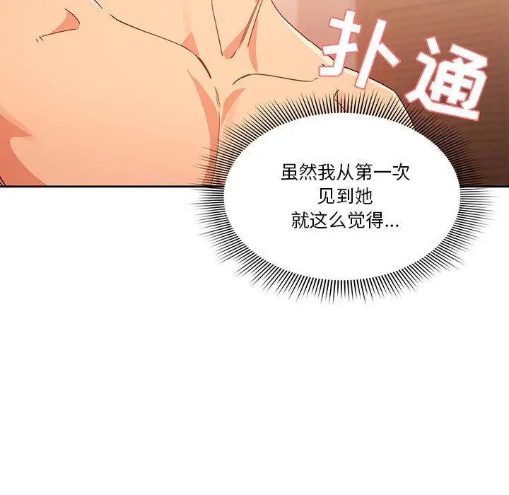 漫画《疫情下的家教生活》第24话第37张图