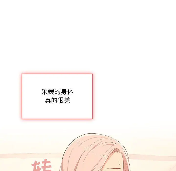 漫画《疫情下的家教生活》第24话第39张图