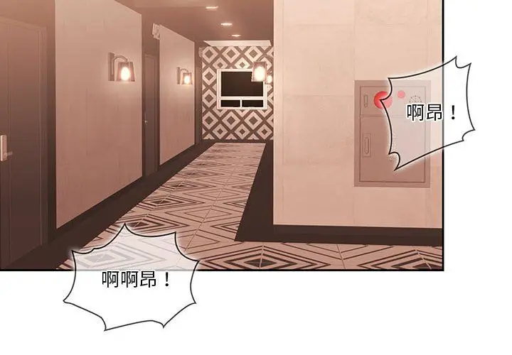 漫画《疫情下的家教生活》第24话第4张图