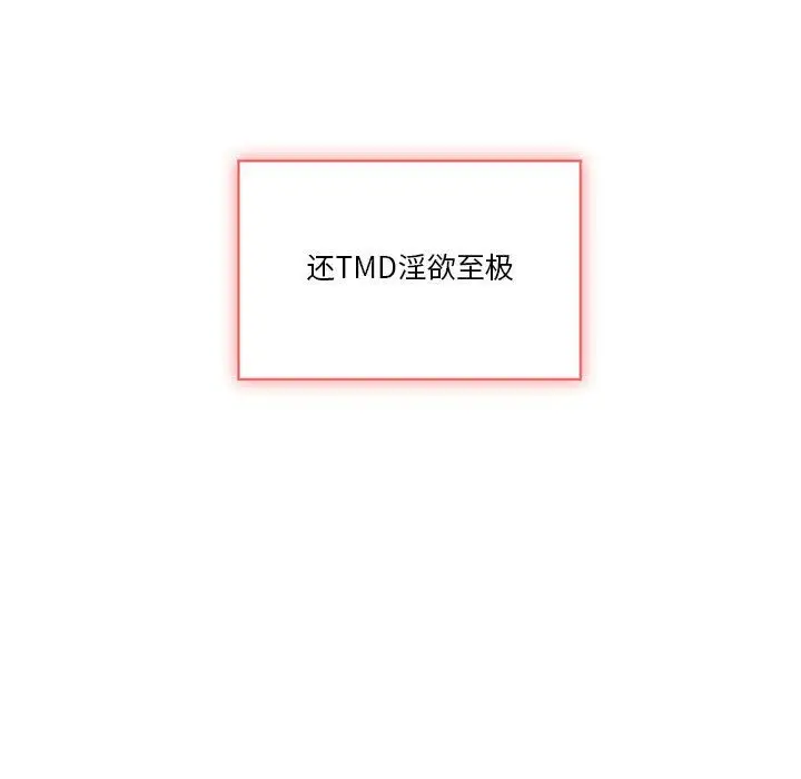 漫画《疫情下的家教生活》第24话第43张图