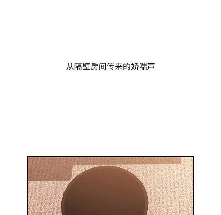 漫画《疫情下的家教生活》第24话第5张图