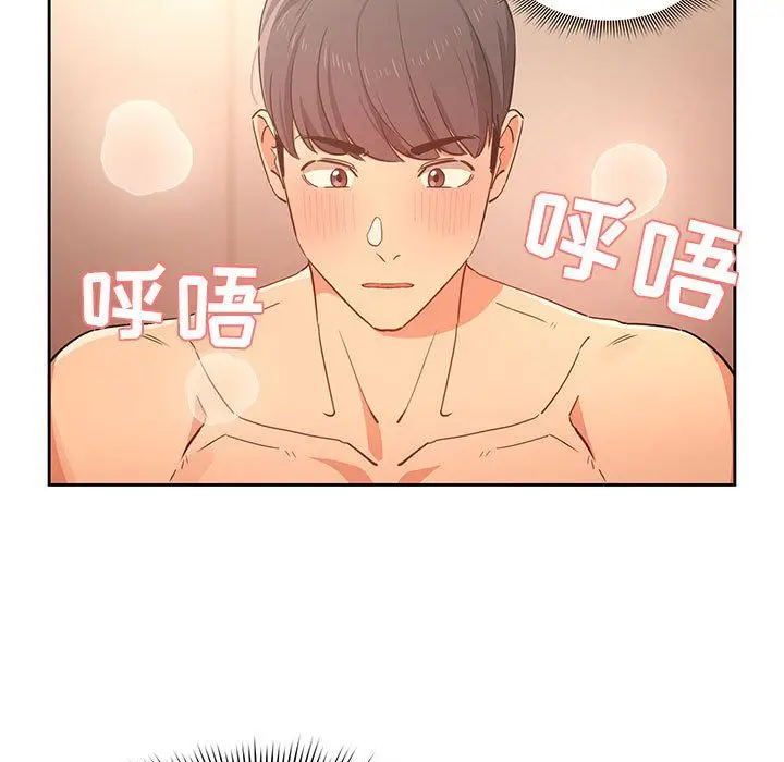 漫画《疫情下的家教生活》第24话第57张图
