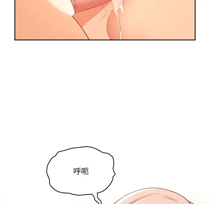 漫画《疫情下的家教生活》第24话第64张图