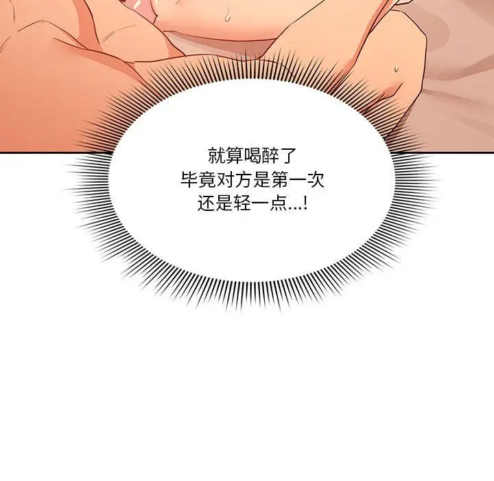 漫画《疫情下的家教生活》第24话第68张图