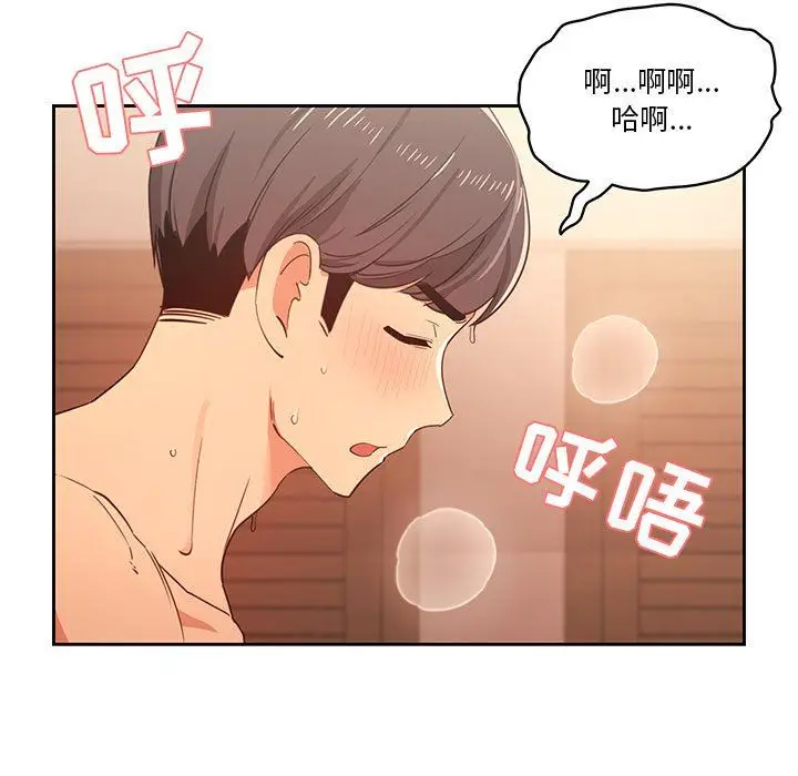 漫画《疫情下的家教生活》第24话第69张图