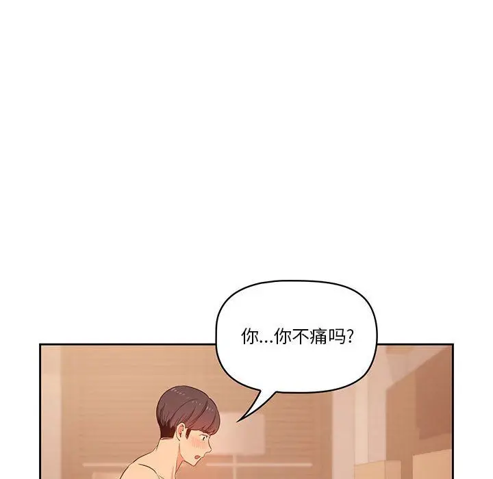 漫画《疫情下的家教生活》第24话第74张图