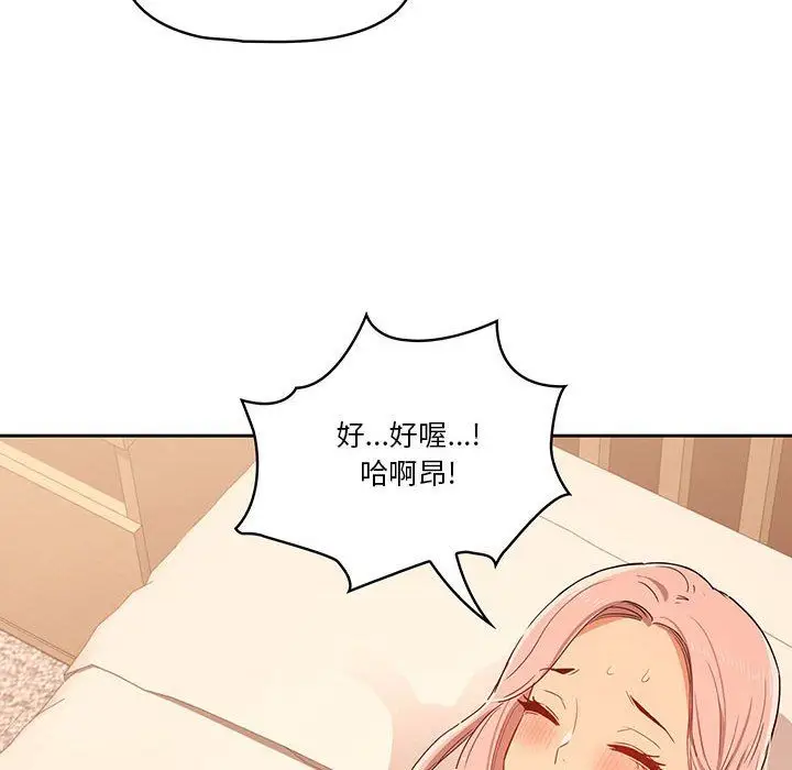 漫画《疫情下的家教生活》第24话第80张图
