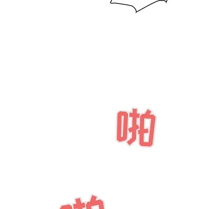 漫画《疫情下的家教生活》第24话第88张图