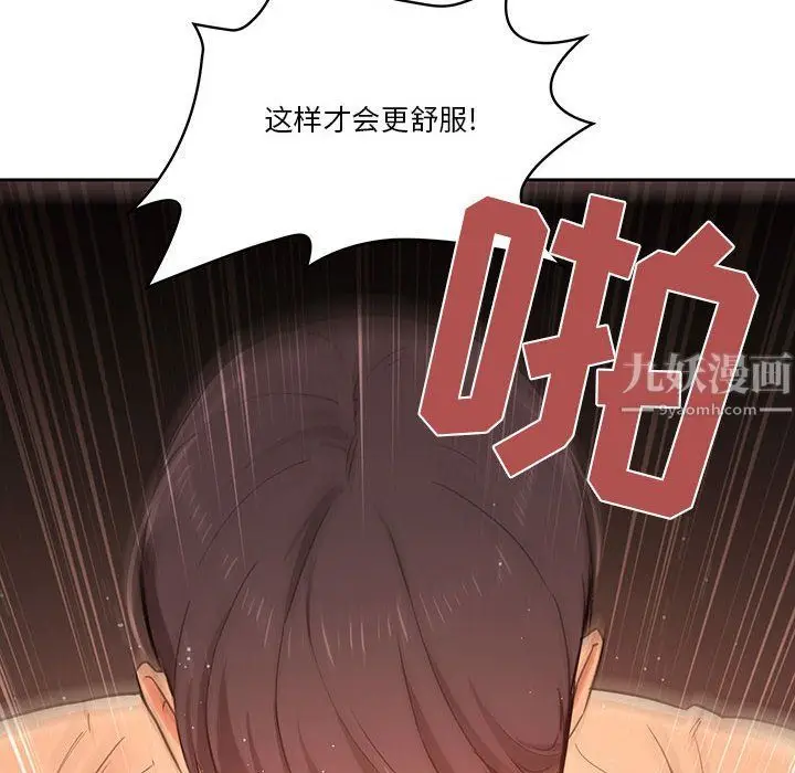 漫画《疫情下的家教生活》第24话第92张图