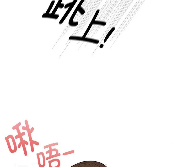 漫画《疫情下的家教生活》第132话第10张图